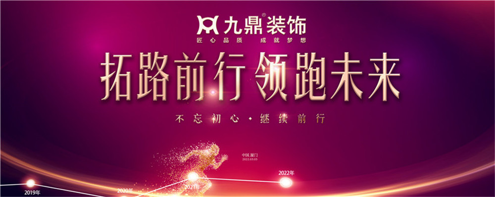 拓路前行 領跑未來 - 副本.jpg