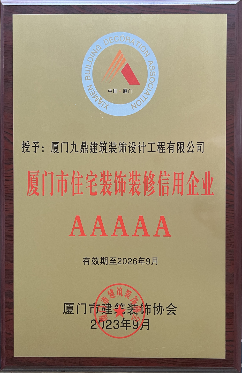 5A級信用企業.jpg